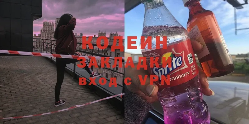 Codein Purple Drank  Новоаннинский 