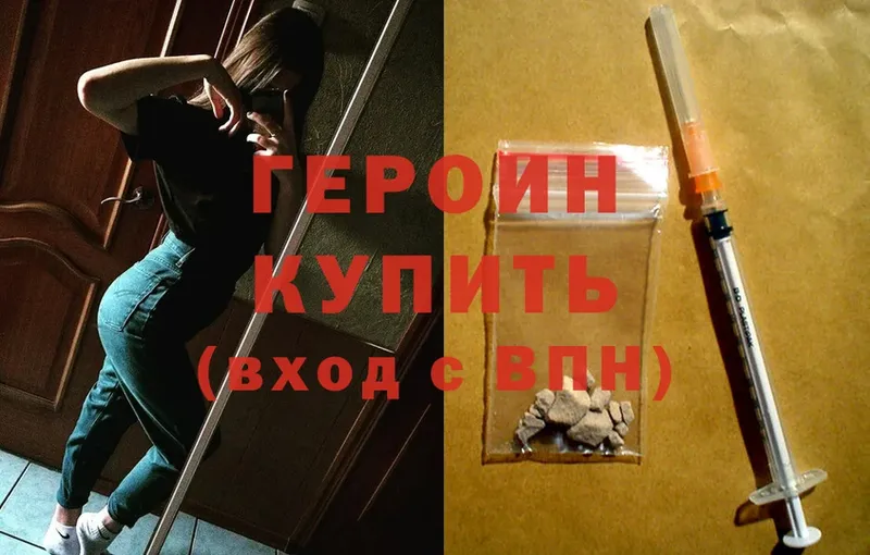 ГЕРОИН Heroin Новоаннинский