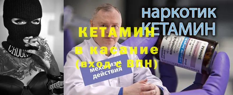 КЕТАМИН VHQ  Новоаннинский 